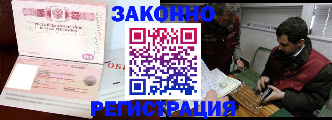 временная регистрация адрес в Тавде