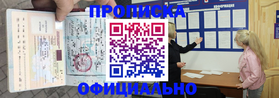 временная регистрация поиск в Тавде